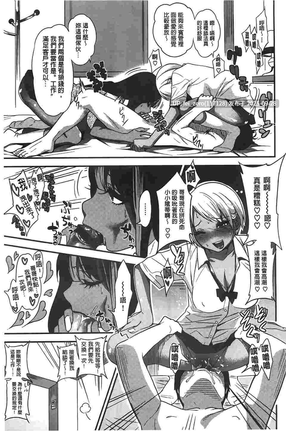 【作品合集】ぐじら4ごう (ぐじら)[40部]【汉化】【全收集/自整理】-第21张图片-萌站