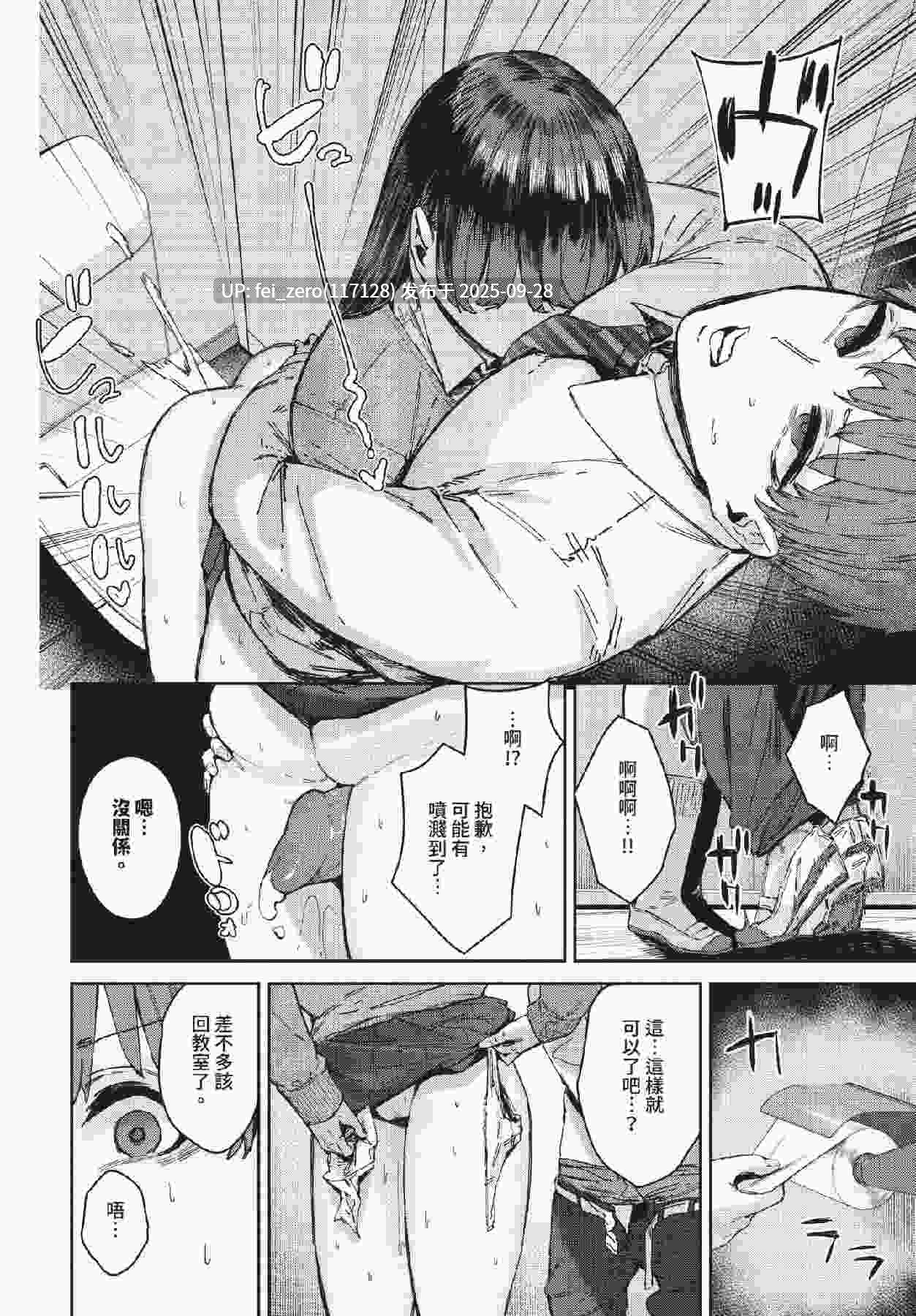 【作品合集】シグノマンダラ[14部]【汉化】【全收集/自整理】-第3张图片-萌站