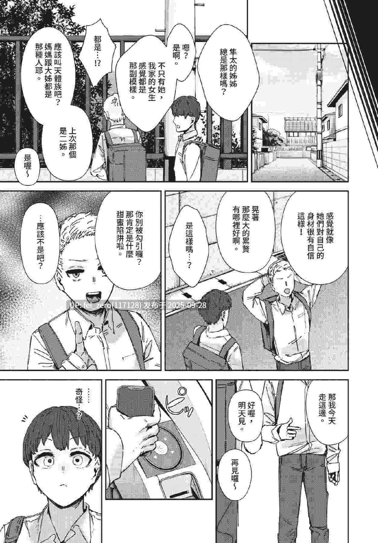 【作品合集】シグノマンダラ[14部]【汉化】【全收集/自整理】-第20张图片-萌站