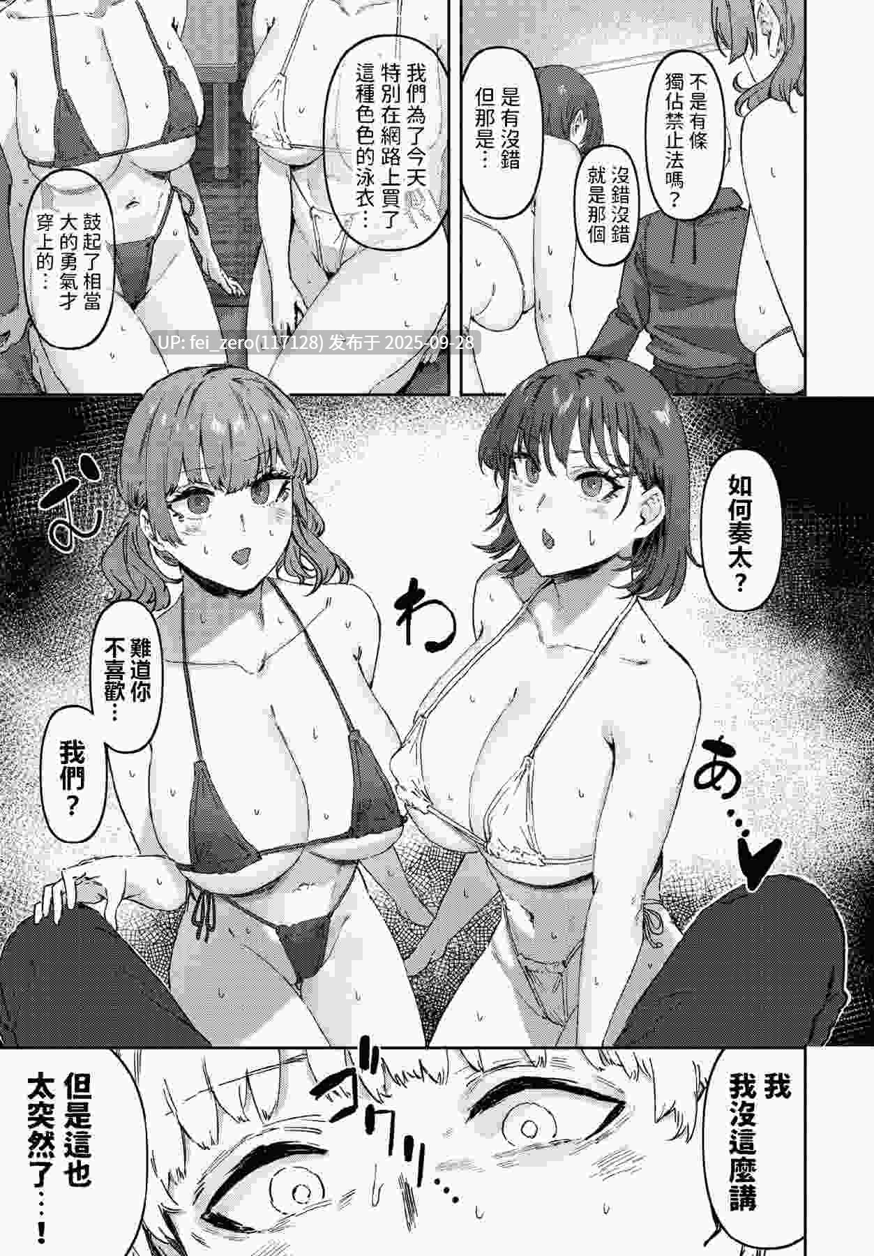 【作品合集】シグノマンダラ[14部]【汉化】【全收集/自整理】-第25张图片-萌站