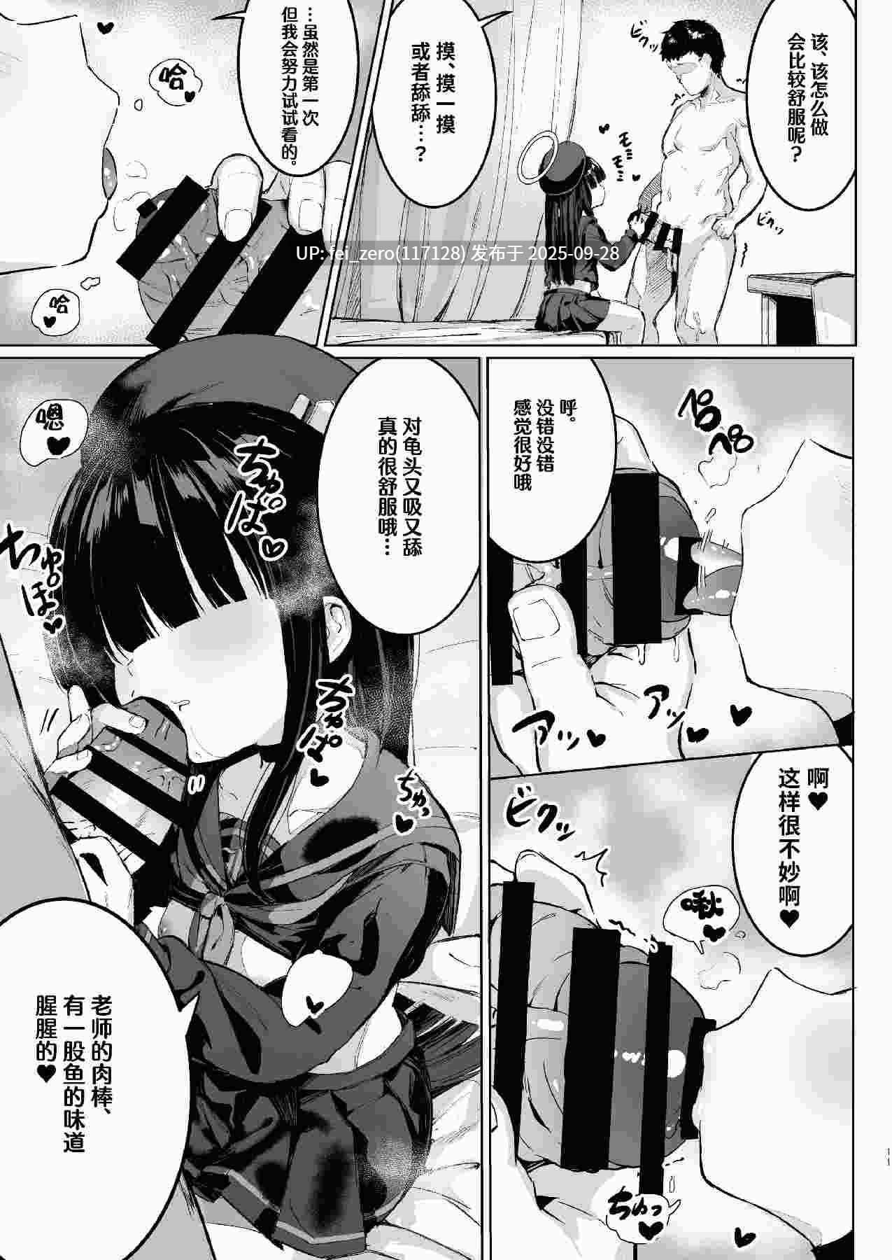 【作品合集】しゅる版[7部]【汉化】【全收集/自整理】-第13张图片-萌站