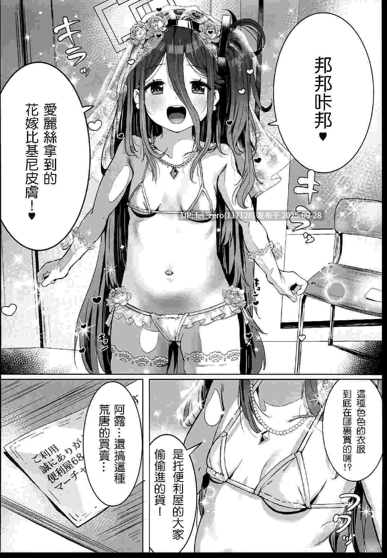 【作品合集】しゅる版[7部]【汉化】【全收集/自整理】-第15张图片-萌站
