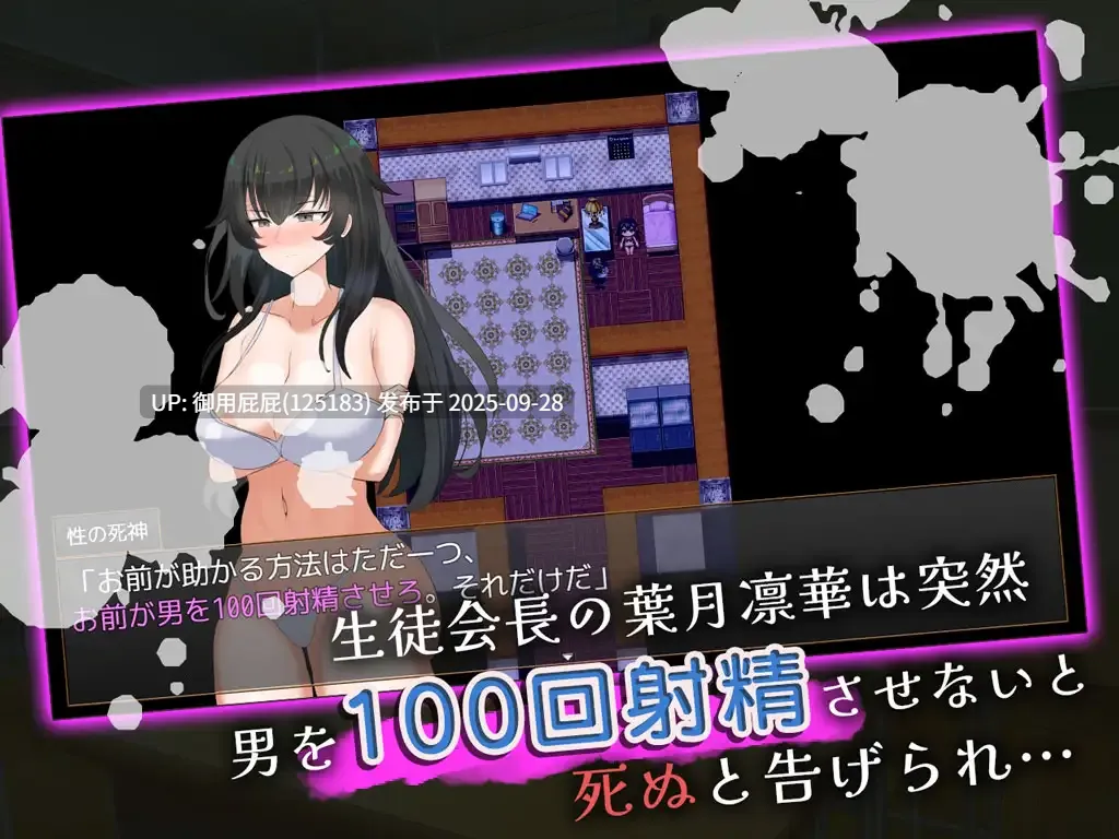 [日式RPG/恶堕/新作] 高冷学生会长的淫乱一天 クール系生徒会長の淫乱な一日 v1.0 AI汉化版 [1.10G]-第2张图片-萌站