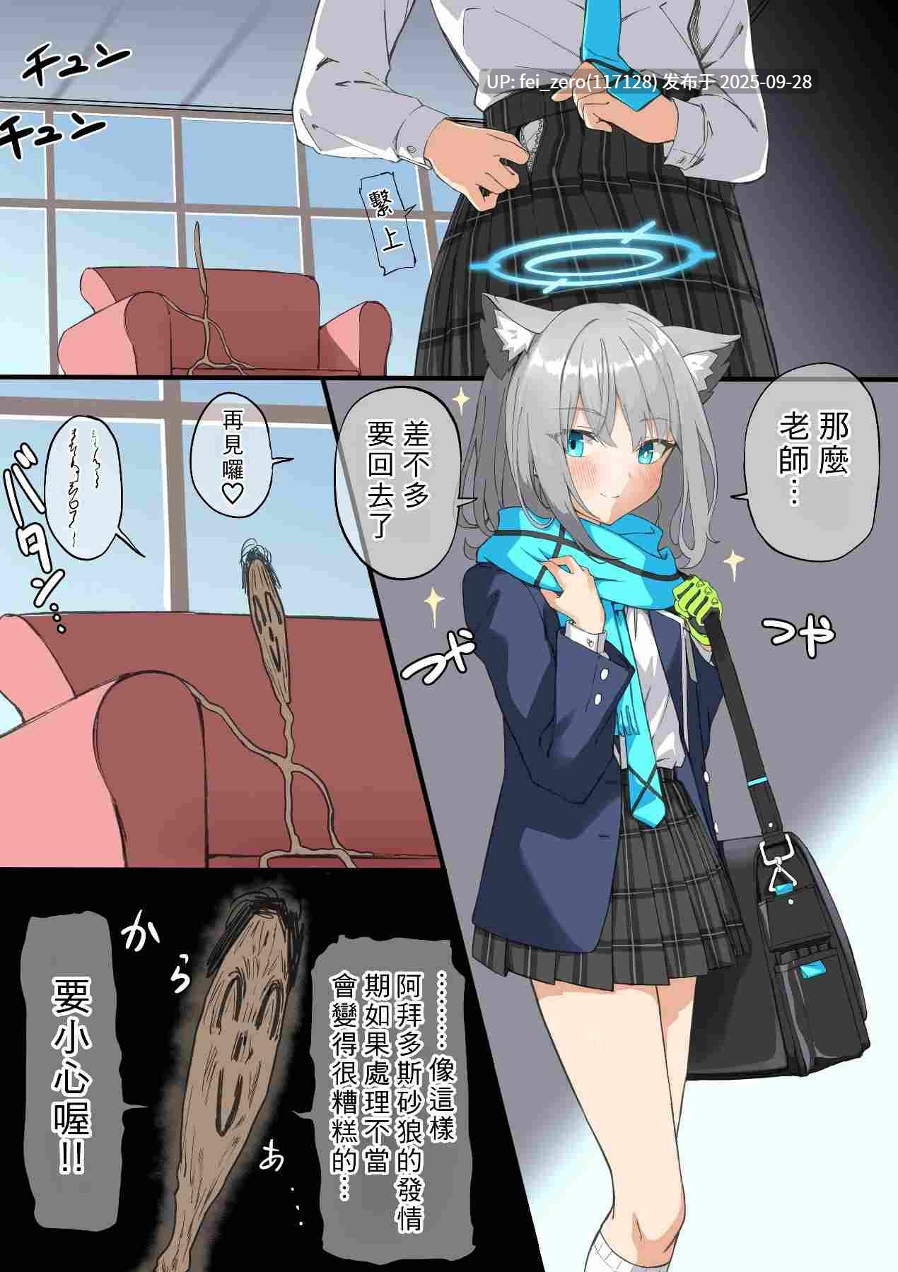 【作品合集】ちぃずオレ[18部]【汉化】【全收集/自整理】-第4张图片-萌站
