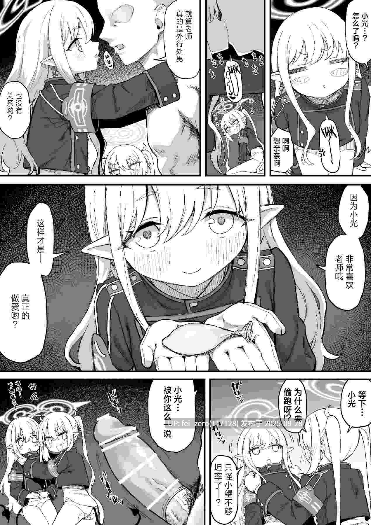 【作品合集】ちぃずオレ[18部]【汉化】【全收集/自整理】-第9张图片-萌站
