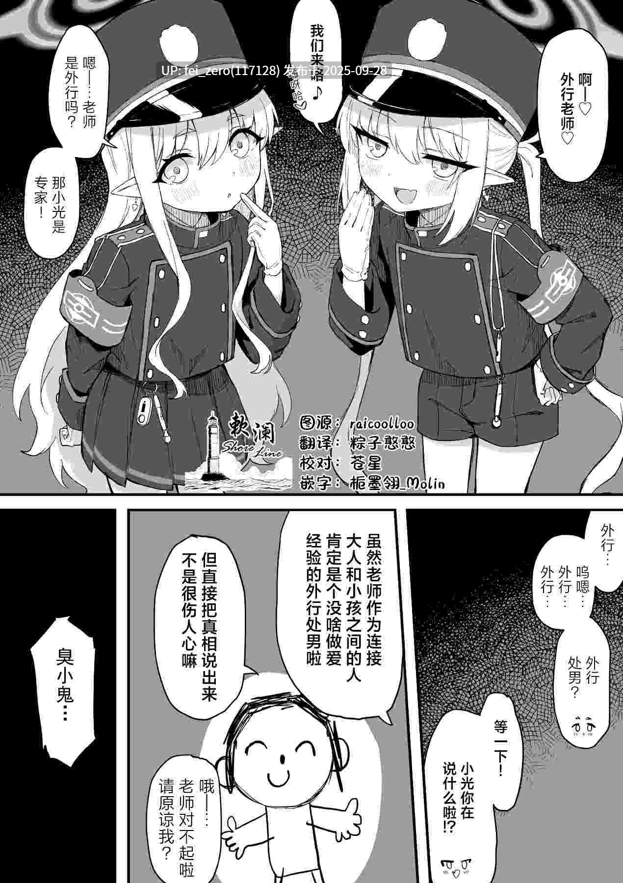 【作品合集】ちぃずオレ[18部]【汉化】【全收集/自整理】-第10张图片-萌站