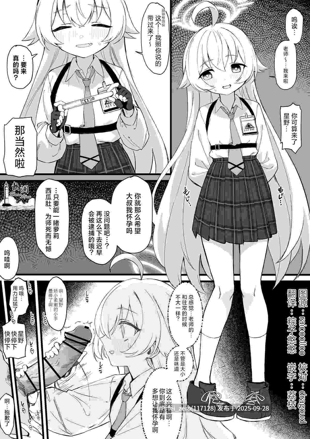 【作品合集】ちぃずオレ[18部]【汉化】【全收集/自整理】-第15张图片-萌站
