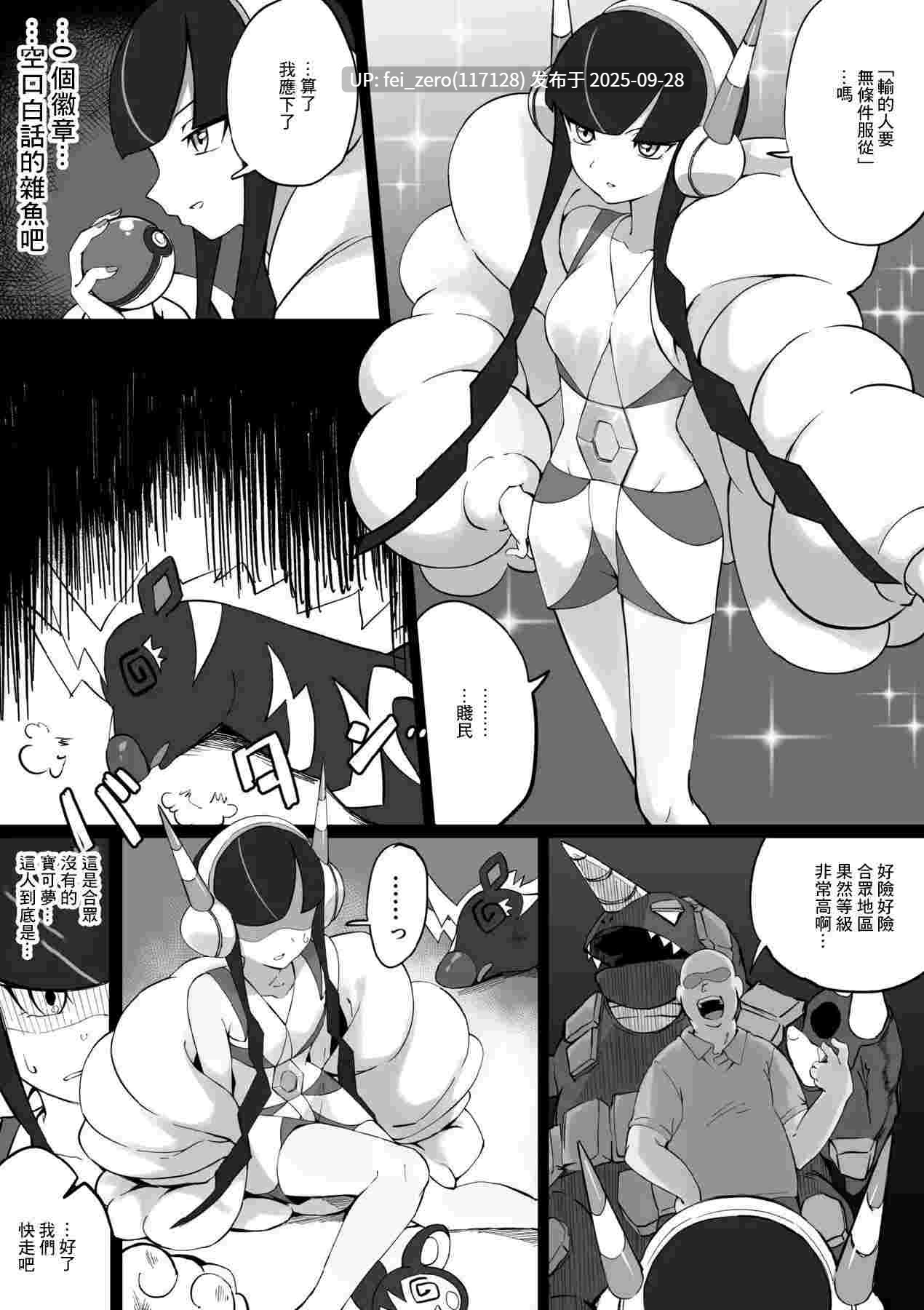 【作品合集】ちぃずオレ[18部]【汉化】【全收集/自整理】-第18张图片-萌站