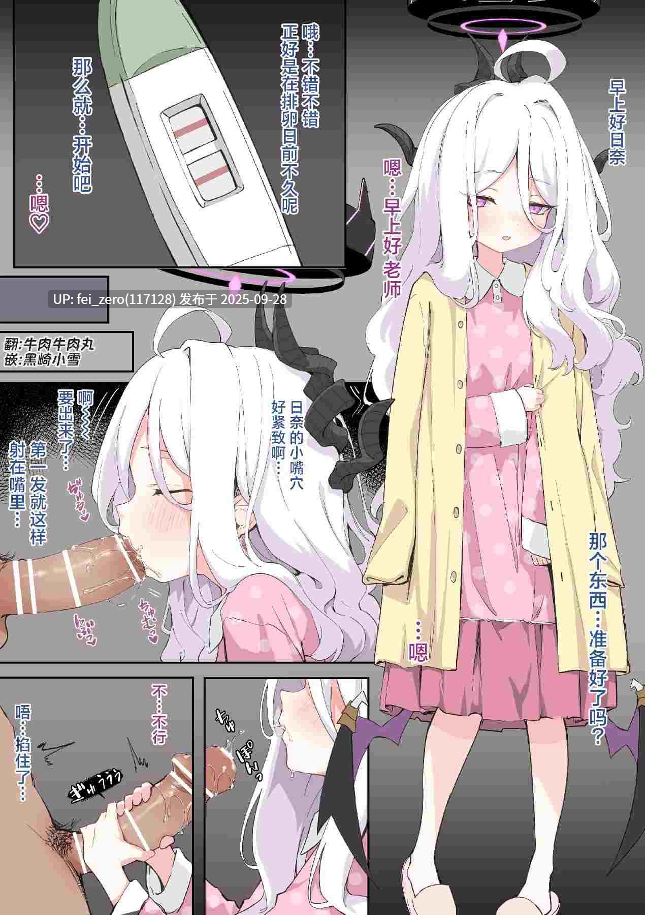 【作品合集】ちぃずオレ[18部]【汉化】【全收集/自整理】-第20张图片-萌站