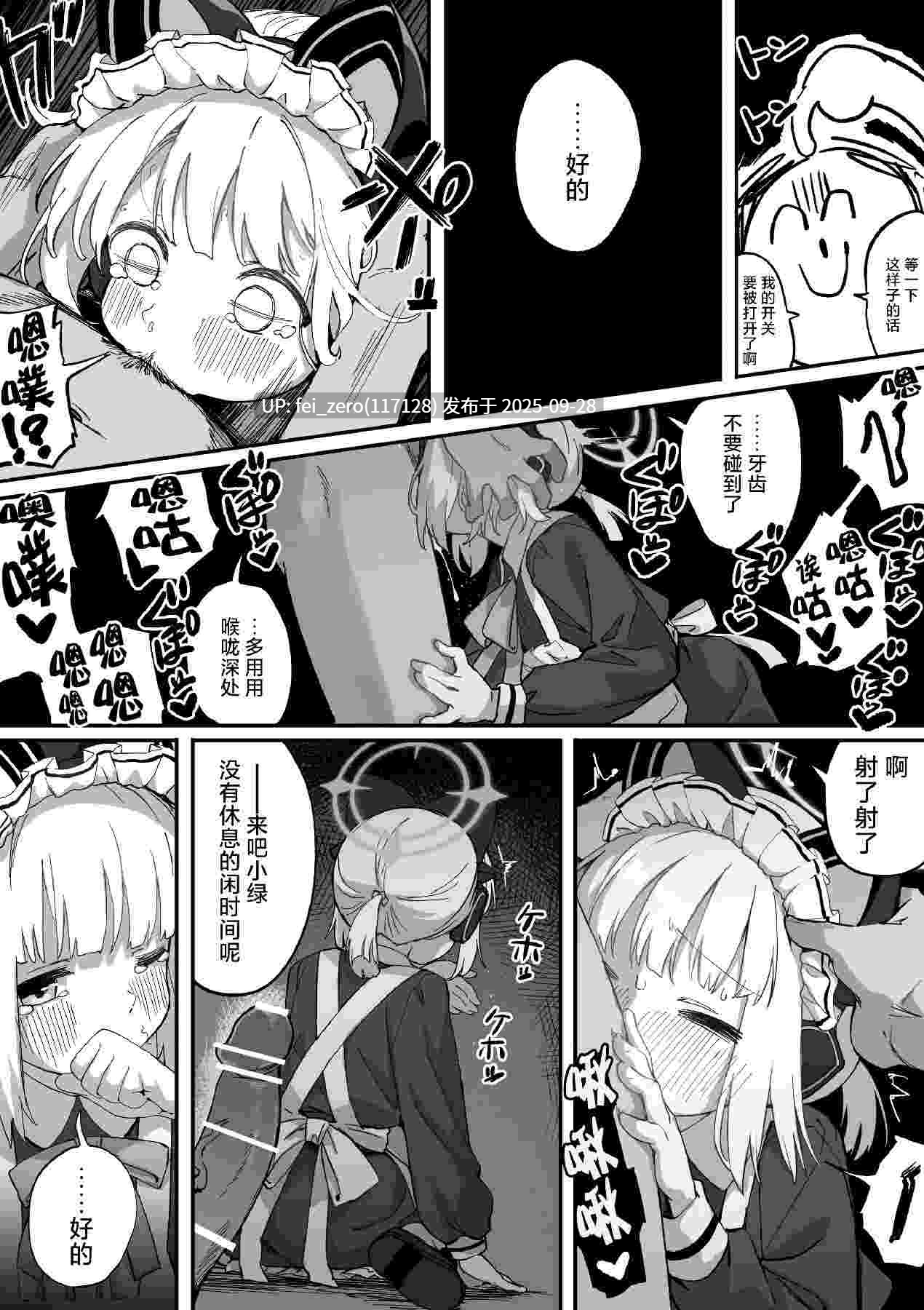【作品合集】ちぃずオレ[18部]【汉化】【全收集/自整理】-第25张图片-萌站
