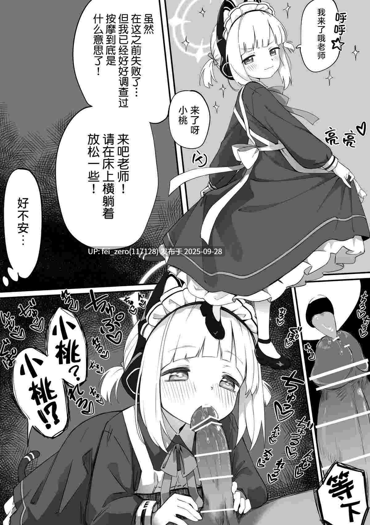【作品合集】ちぃずオレ[18部]【汉化】【全收集/自整理】-第26张图片-萌站
