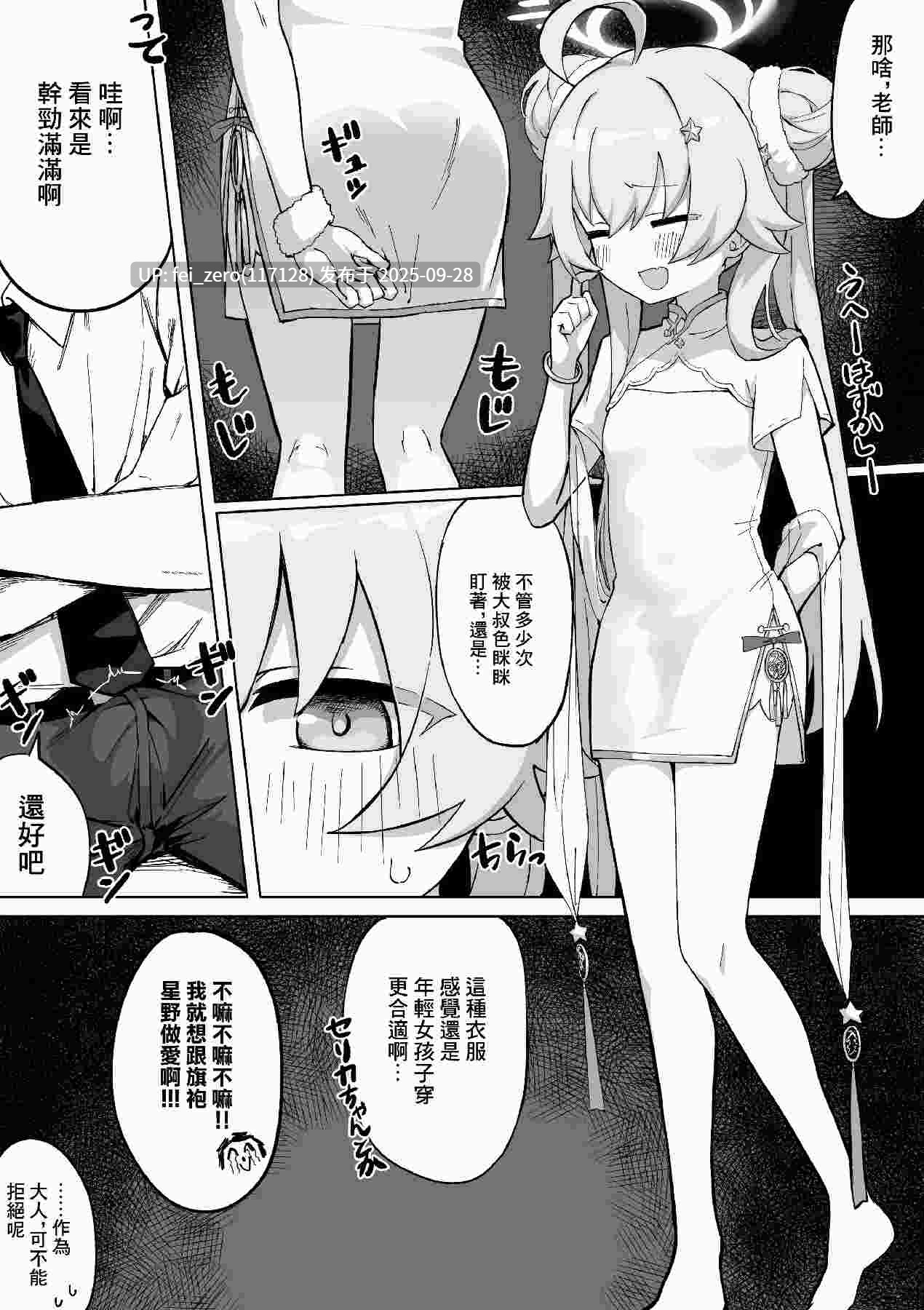 【作品合集】ちぃずオレ[18部]【汉化】【全收集/自整理】-第30张图片-萌站