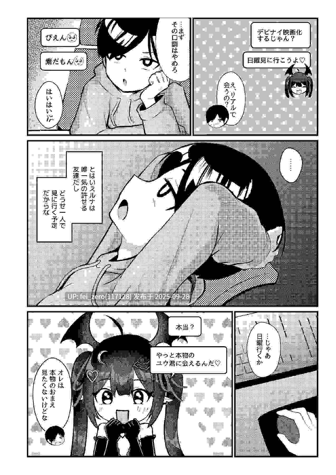 【作品合集】ちりめんなおゆき (なおゆき)[11部]【汉化】【全收集/自整理】-第7张图片-萌站