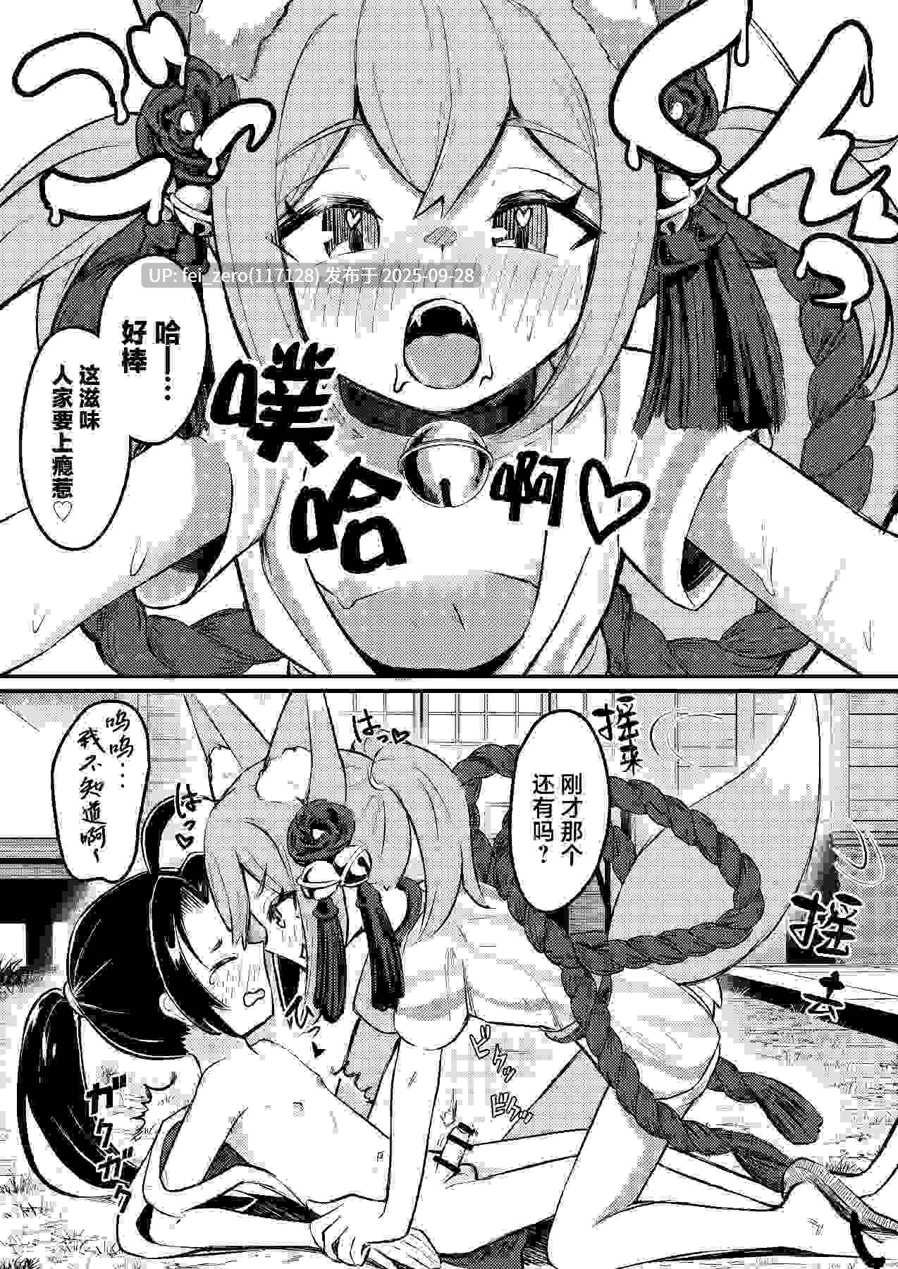 【作品合集】ちりめんなおゆき (なおゆき)[11部]【汉化】【全收集/自整理】-第8张图片-萌站