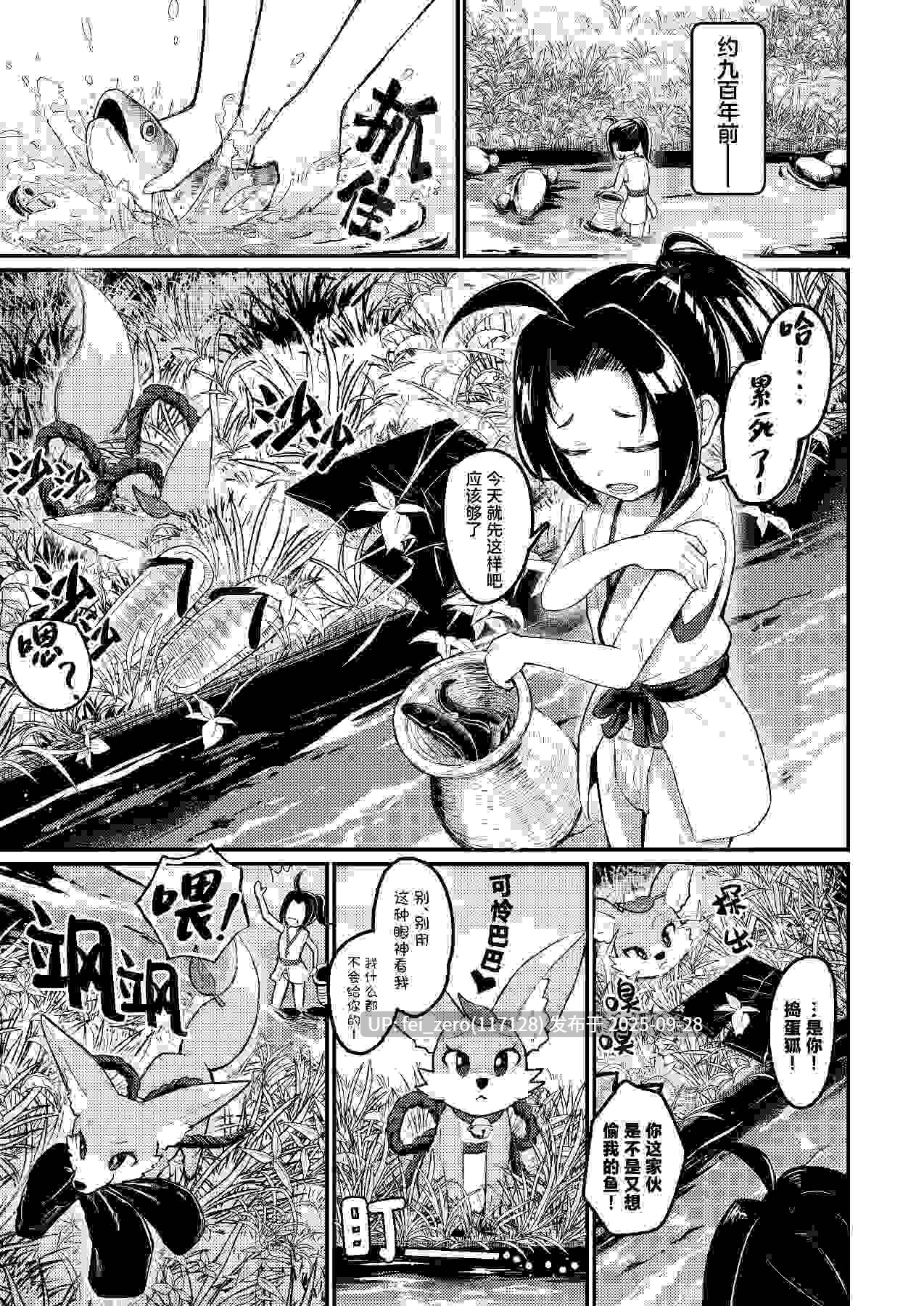 【作品合集】ちりめんなおゆき (なおゆき)[11部]【汉化】【全收集/自整理】-第10张图片-萌站