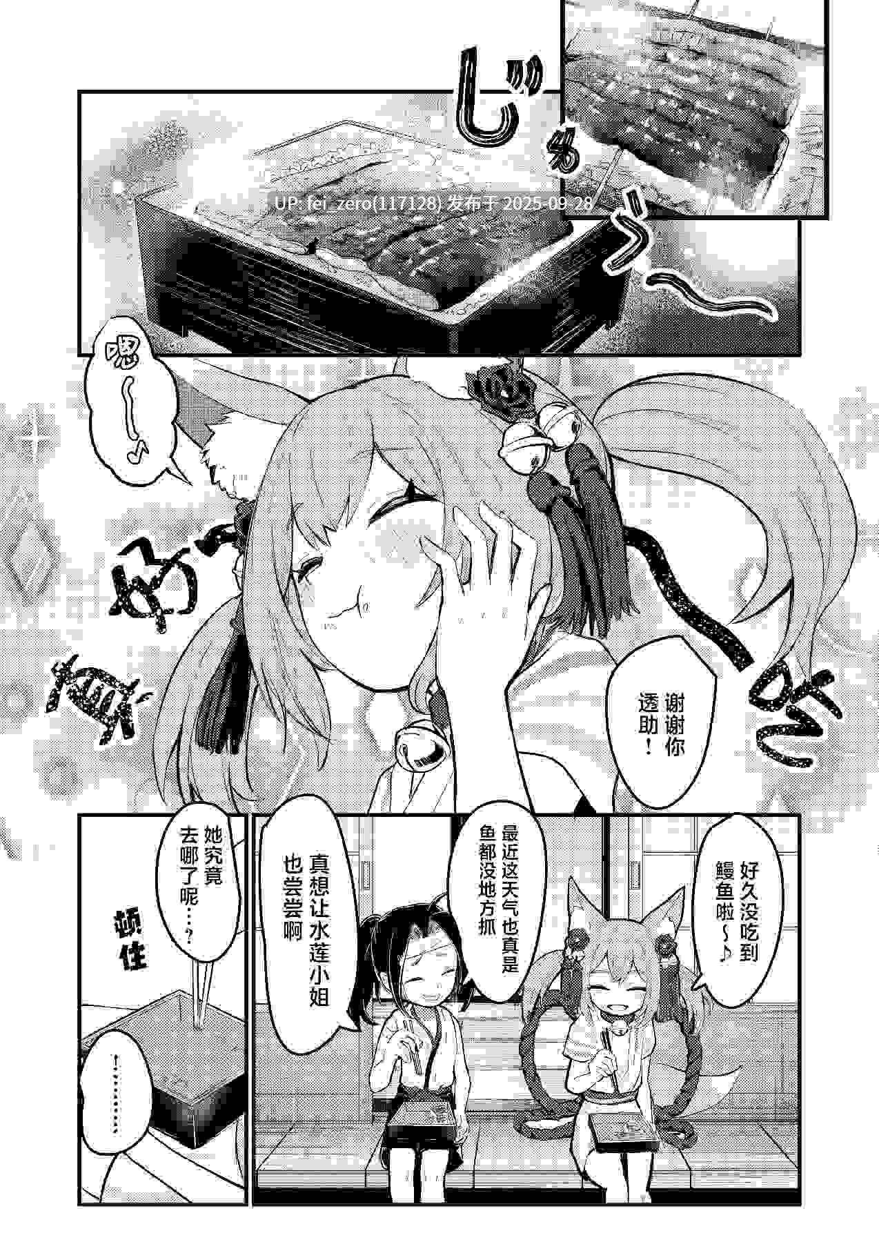 【作品合集】ちりめんなおゆき (なおゆき)[11部]【汉化】【全收集/自整理】-第15张图片-萌站