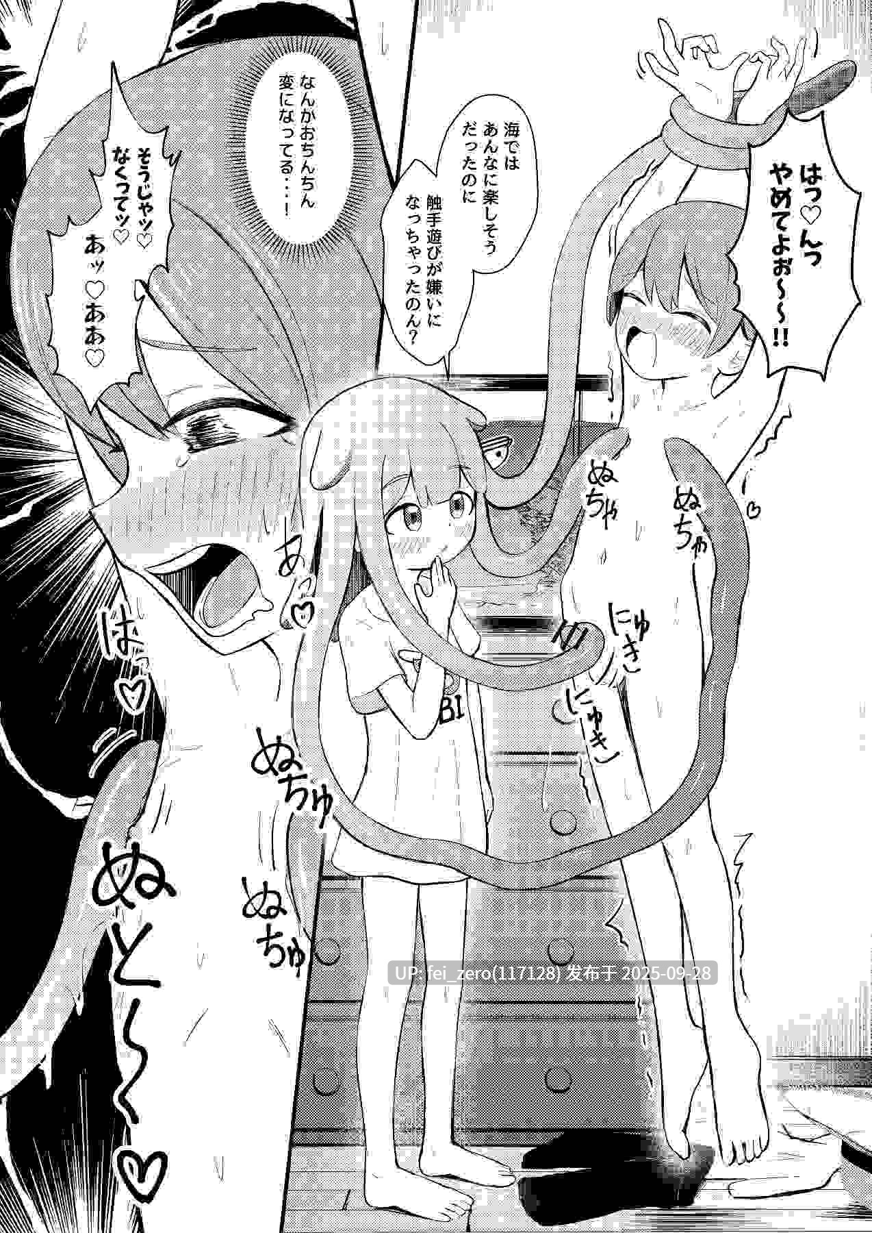 【作品合集】ちりめんなおゆき (なおゆき)[11部]【汉化】【全收集/自整理】-第16张图片-萌站