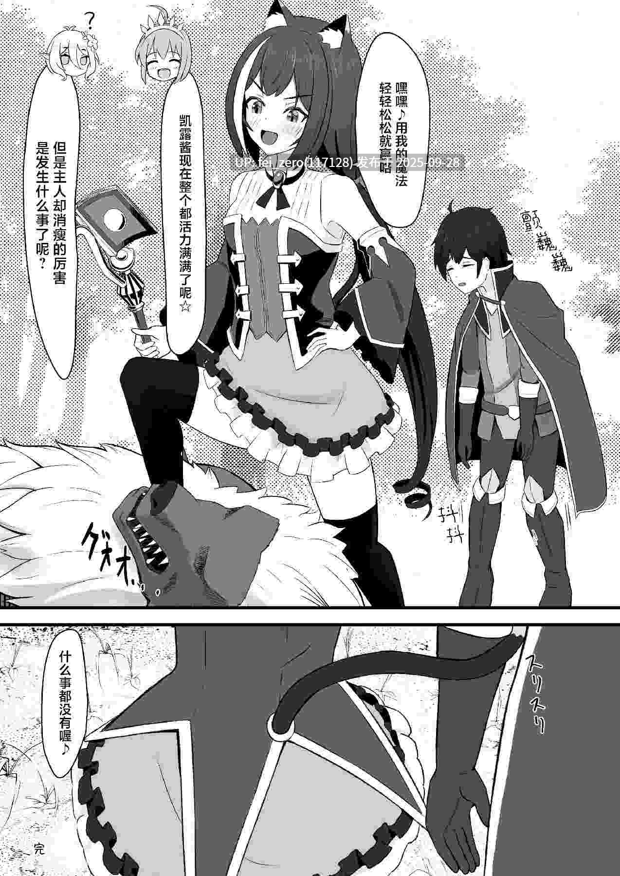 【作品合集】ちりめんなおゆき (なおゆき)[11部]【汉化】【全收集/自整理】-第23张图片-萌站