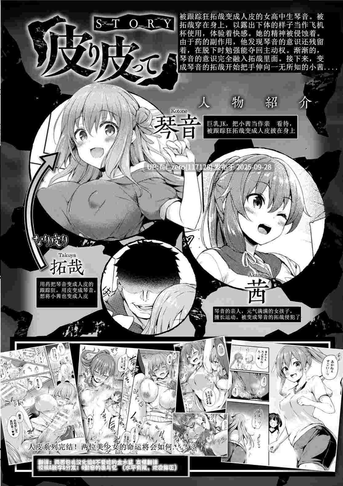 【作品合集】ちろたた[27部]【汉化】【全收集/自整理】-第10张图片-萌站