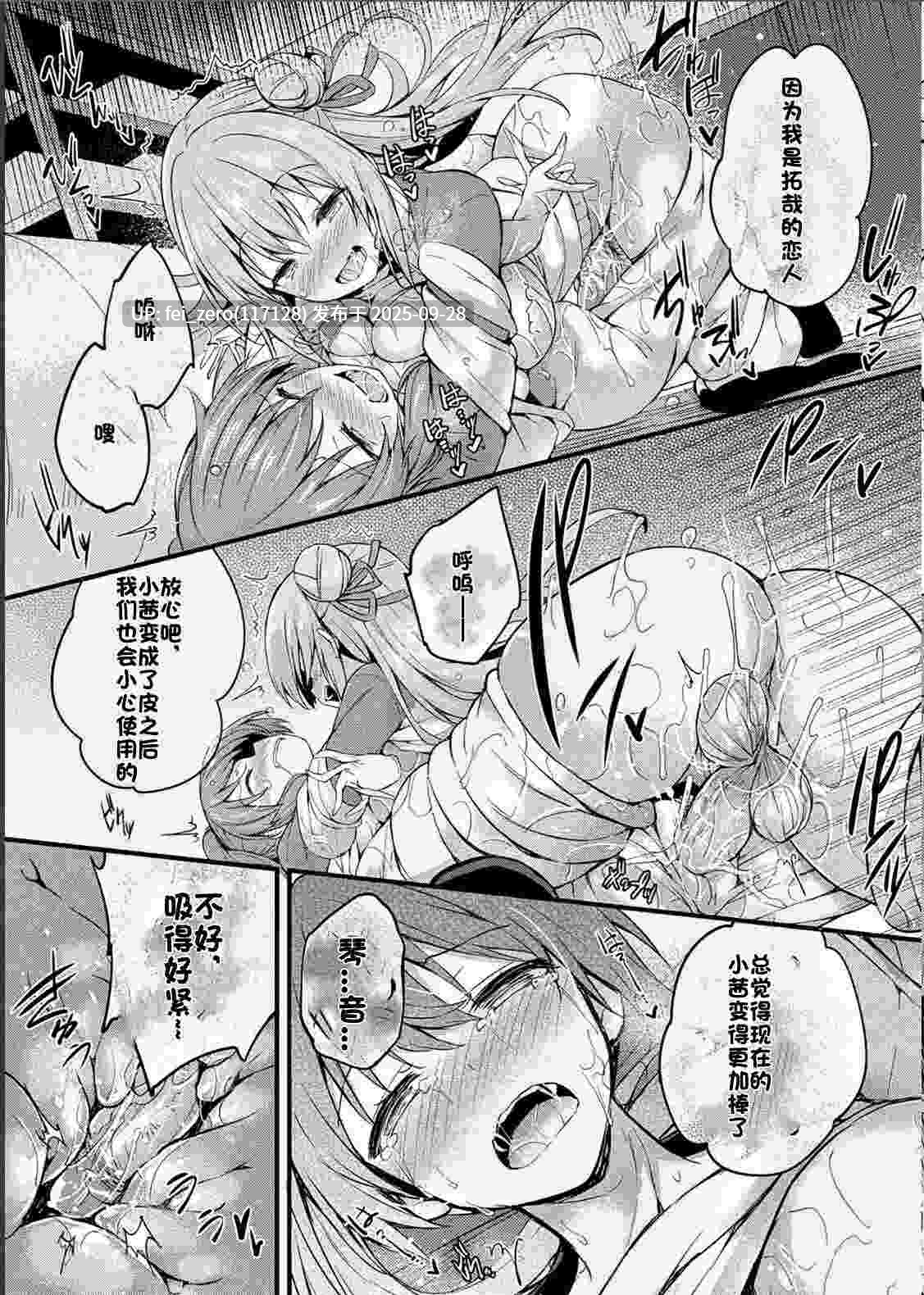 【作品合集】ちろたた[27部]【汉化】【全收集/自整理】-第17张图片-萌站
