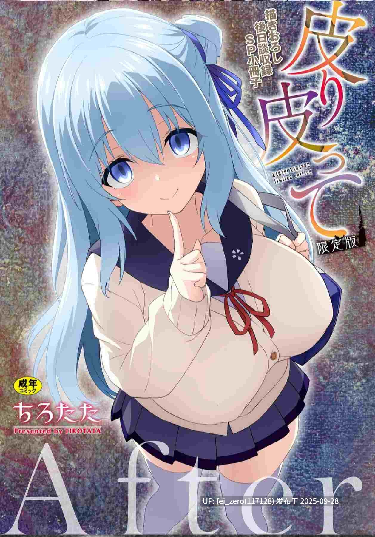 【作品合集】ちろたた[27部]【汉化】【全收集/自整理】-第21张图片-萌站