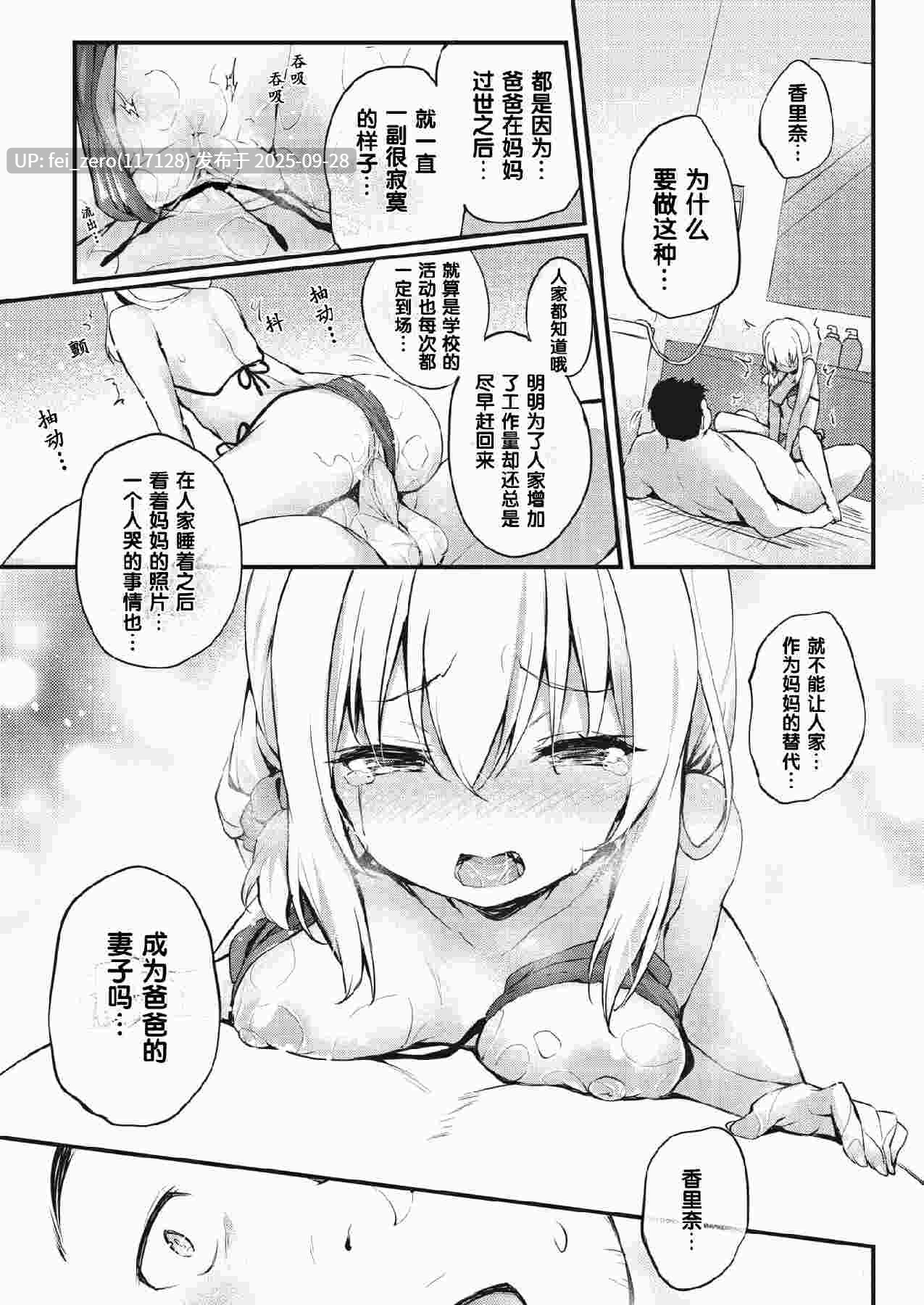 【作品合集】ちろたた[27部]【汉化】【全收集/自整理】-第24张图片-萌站
