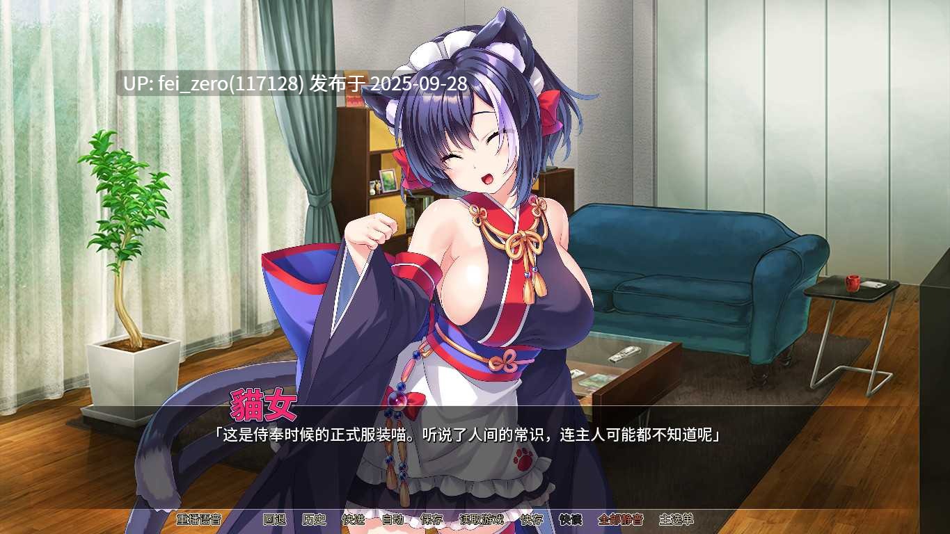 【PC/ADV】[Norn] 貓耳萌妹饲育日记【Steam官中】-第3张图片-萌站