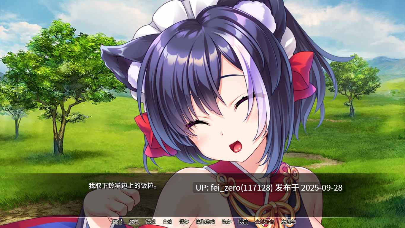 【PC/ADV】[Norn] 貓耳萌妹饲育日记【Steam官中】-第8张图片-萌站