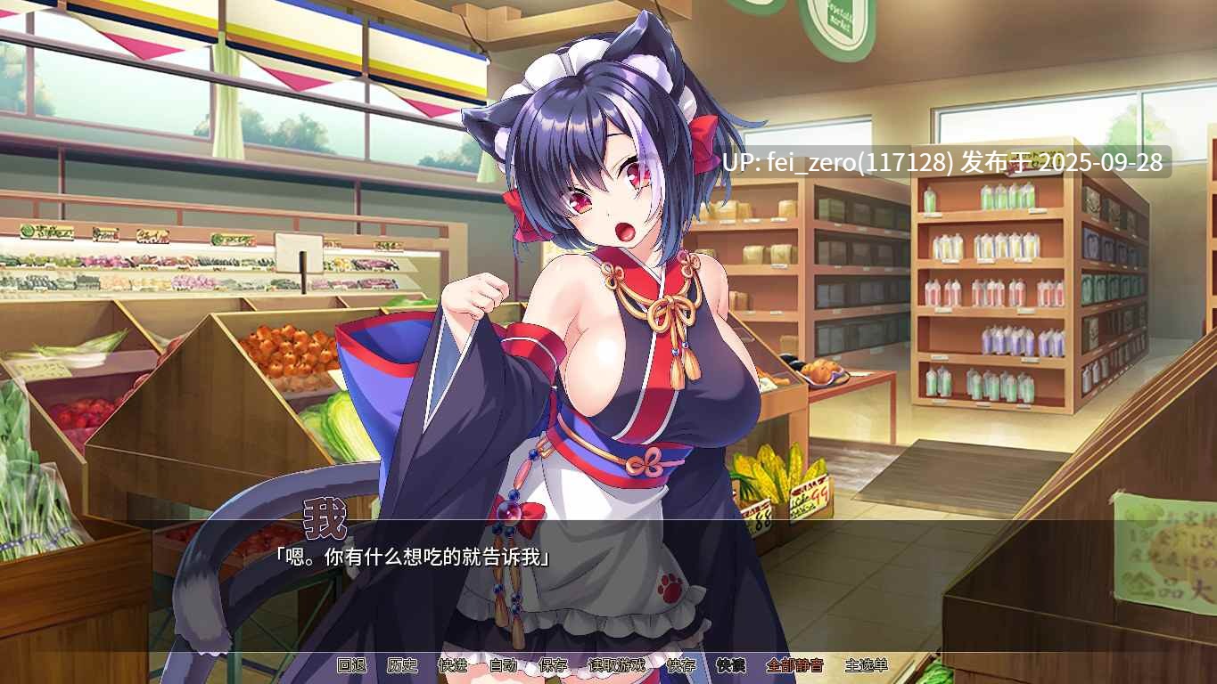 【PC/ADV】[Norn] 貓耳萌妹饲育日记【Steam官中】-第11张图片-萌站