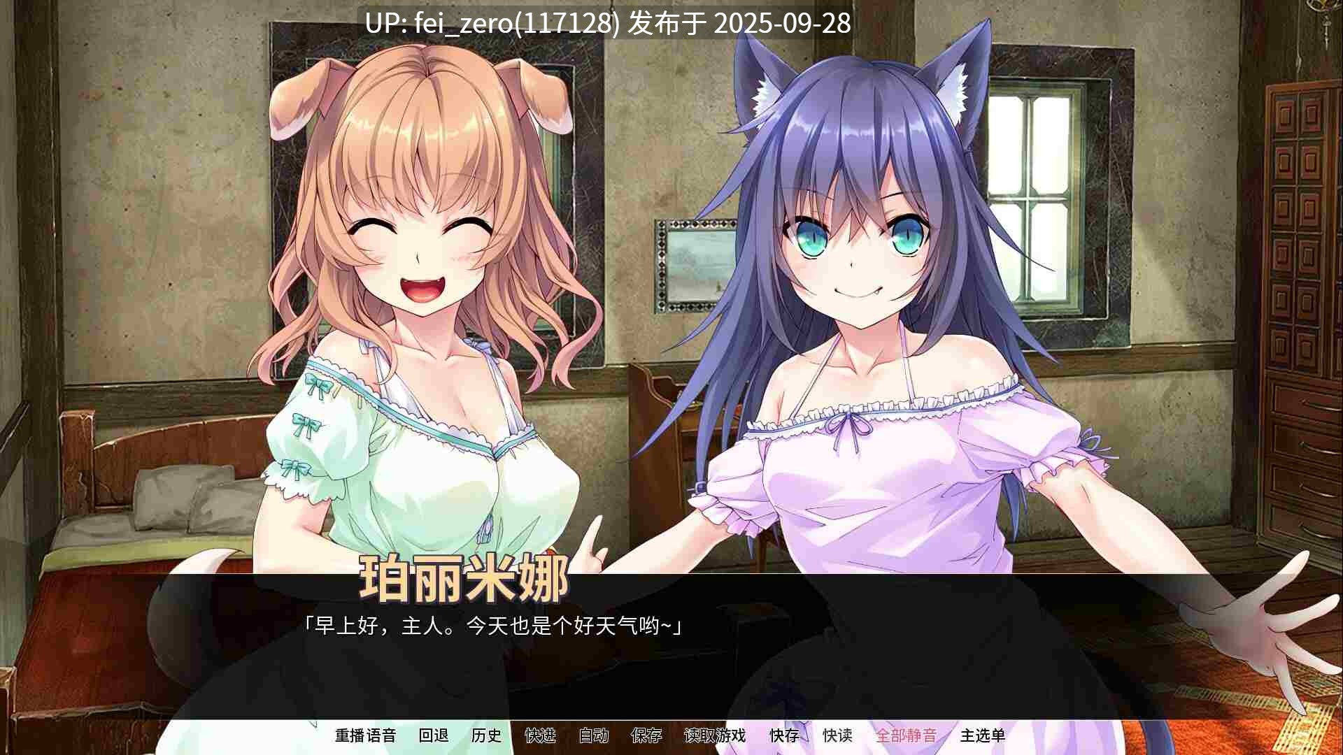 【PC/ADV】萌妹兽耳娘激情咖啡【Steam官中】【PC&安卓】[Norn] 