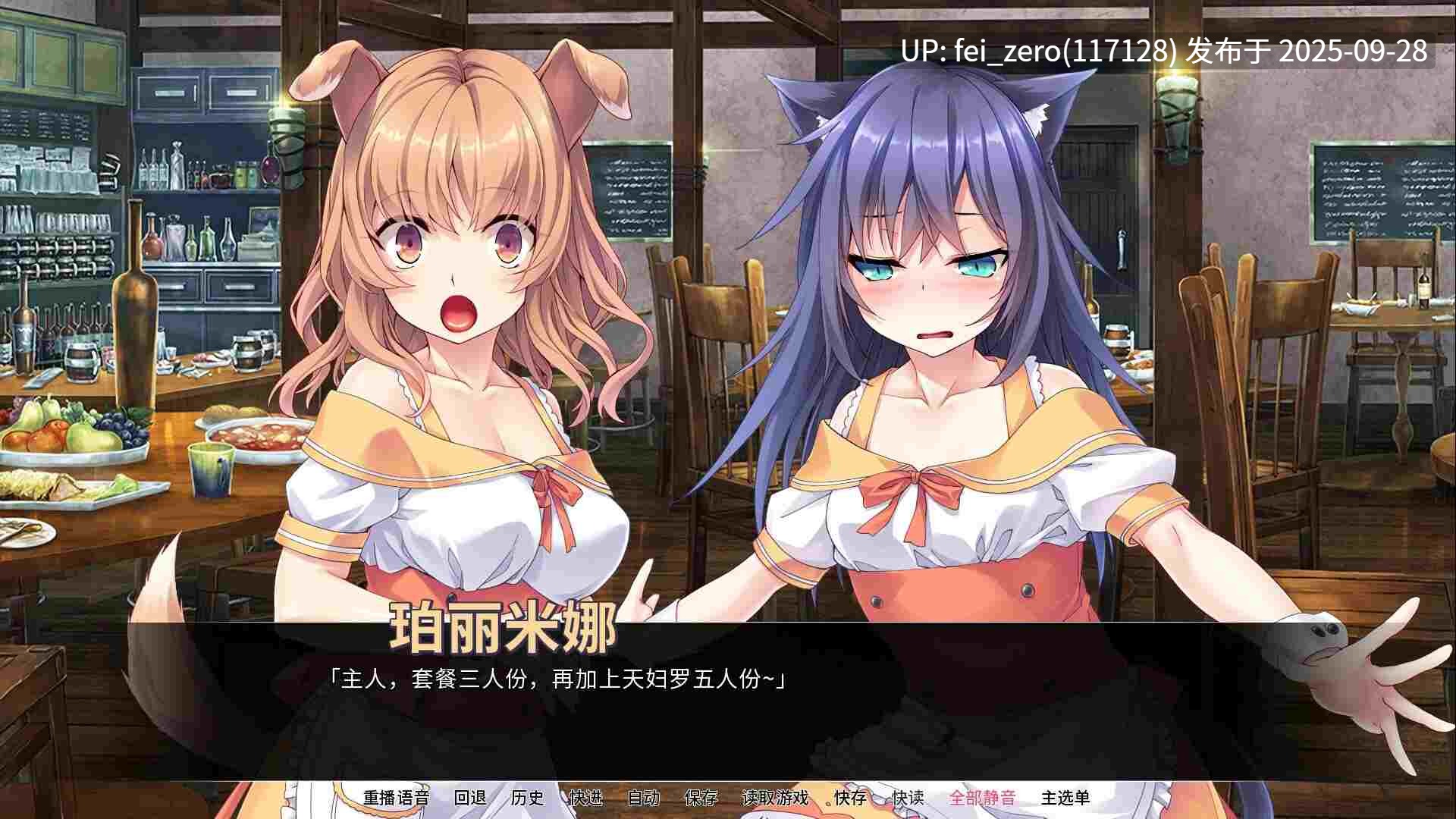 【PC/ADV】萌妹兽耳娘激情咖啡【Steam官中】【PC&安卓】[Norn] -第5张图片-萌站