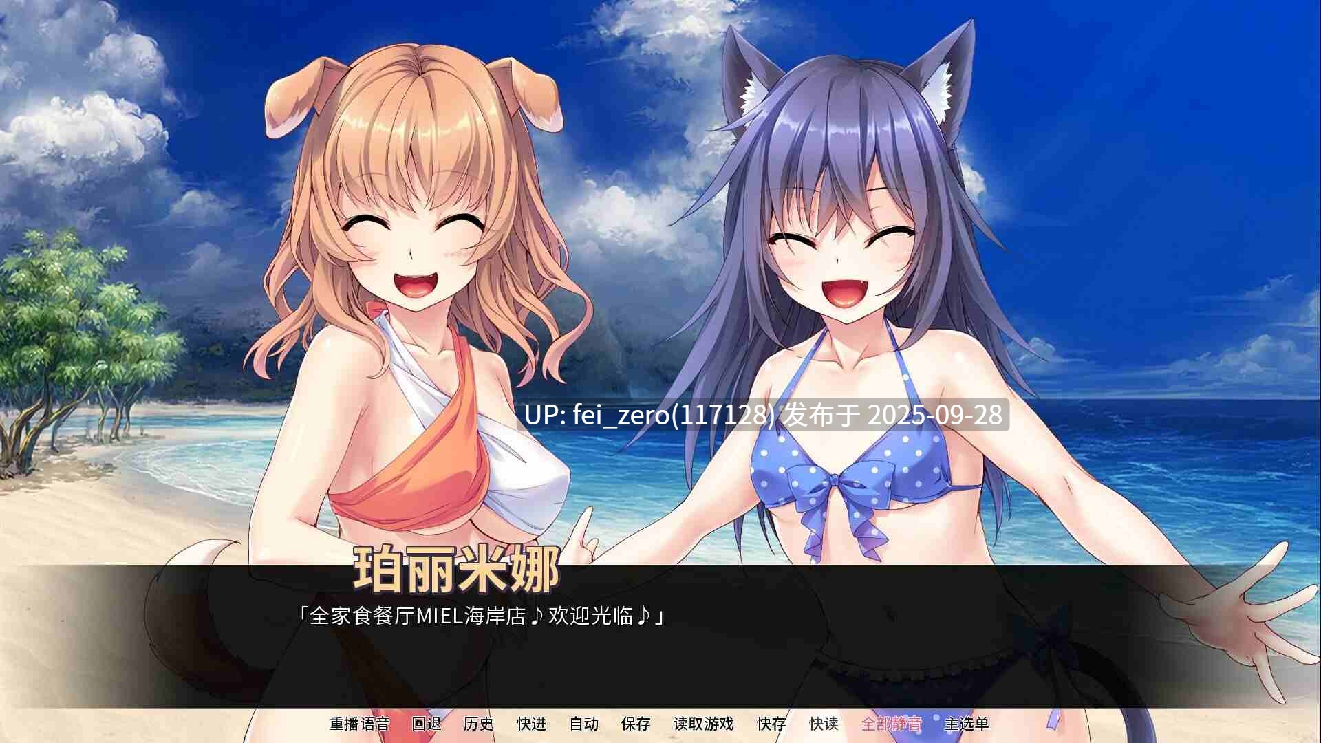 【PC/ADV】萌妹兽耳娘激情咖啡【Steam官中】【PC&安卓】[Norn] -第6张图片-萌站