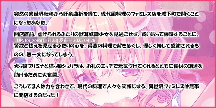 【PC/ADV】萌妹兽耳娘激情咖啡【Steam官中】【PC&安卓】[Norn] -第18张图片-萌站