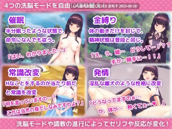 [调教互动SLG/动态/更新] 用洗脑APP调教清纯大小姐的模拟游戏 洗脳アプリで清楚なお嬢様をドスケベ調教するシミュレーション ver1.0.2 官方中文版 正式版 [3.30G]-第8张图片-萌站