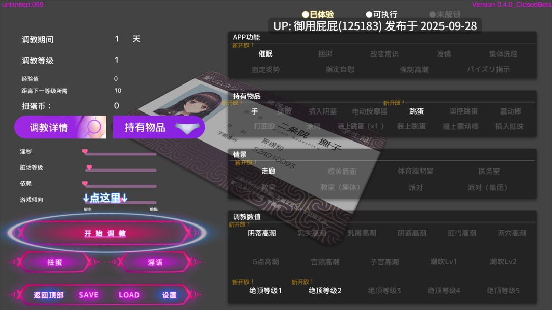 [调教互动SLG/动态/更新] 用洗脑APP调教清纯大小姐的模拟游戏 洗脳アプリで清楚なお嬢様をドスケベ調教するシミュレーション ver1.0.2 官方中文版 正式版 [3.30G]-第14张图片-萌站