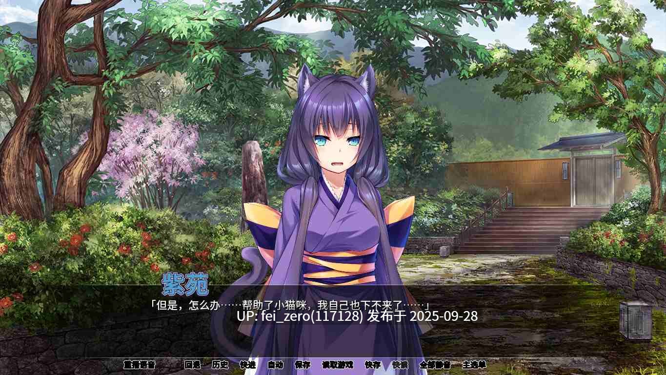 【PC/ADV】兽娘萌娘温泉旅馆 和兽耳娘共度甜蜜温泉旅行~肆情交欢的四天三夜~【Steam官中】[Norn] -第10张图片-萌站