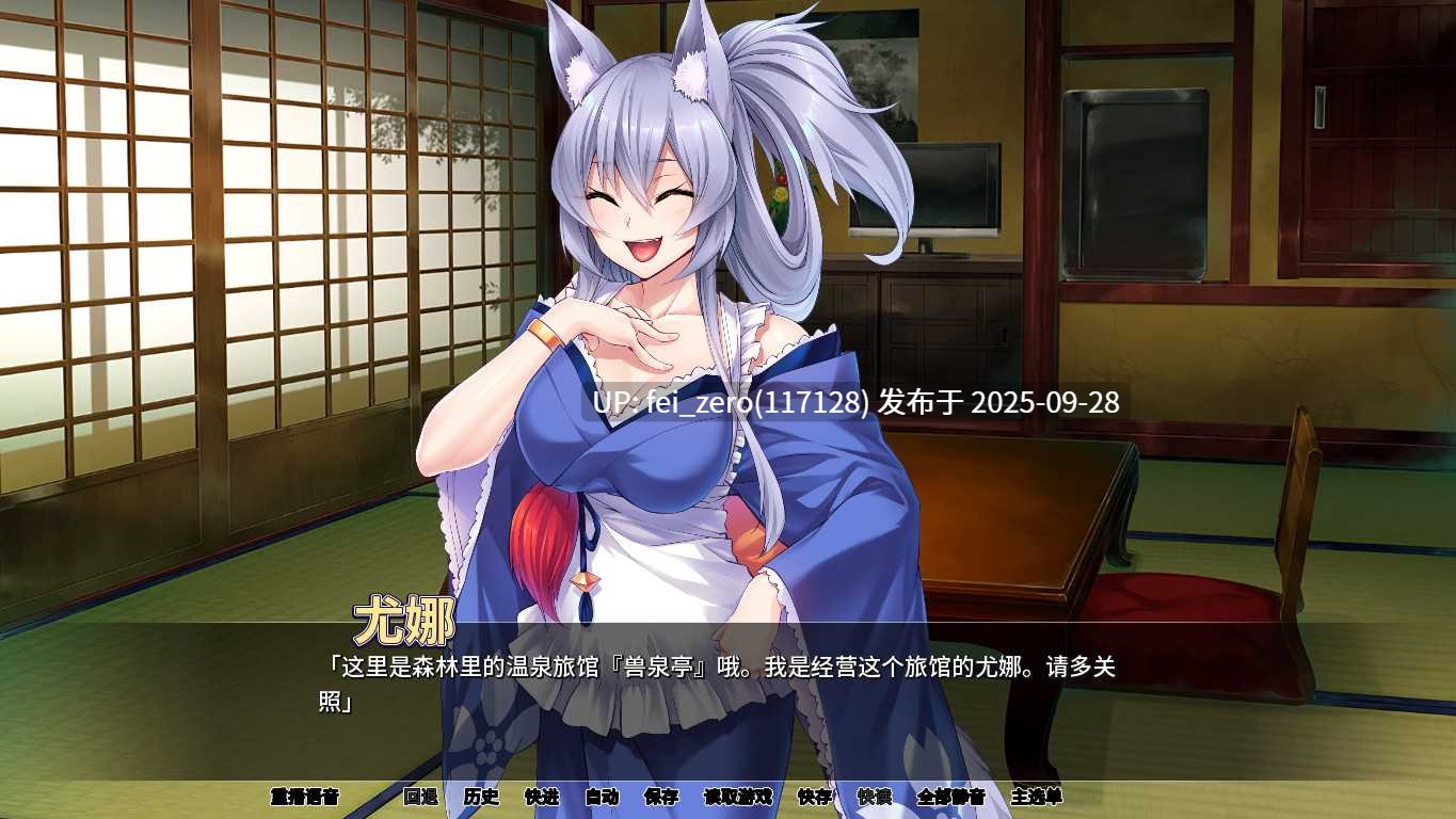 【PC/ADV】兽娘萌娘温泉旅馆 和兽耳娘共度甜蜜温泉旅行~肆情交欢的四天三夜~【Steam官中】[Norn] -第13张图片-萌站