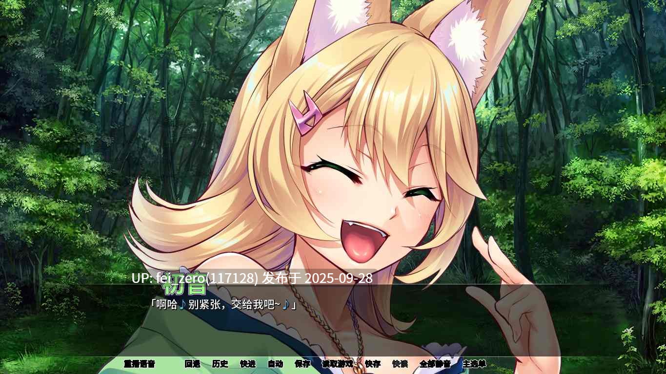 【PC/ADV】兽娘萌娘温泉旅馆 和兽耳娘共度甜蜜温泉旅行~肆情交欢的四天三夜~【Steam官中】[Norn] -第15张图片-萌站