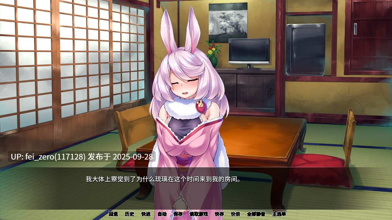 【PC/ADV】兽娘萌娘温泉旅馆 和兽耳娘共度甜蜜温泉旅行~肆情交欢的四天三夜~【Steam官中】[Norn] -第18张图片-萌站