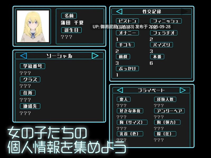 大更新 [爆款SLG/动态/官中] 女孩收藏家 ギャルズコレクター Ver1.06 官方中文步兵版 [1.30G]-第9张图片-萌站