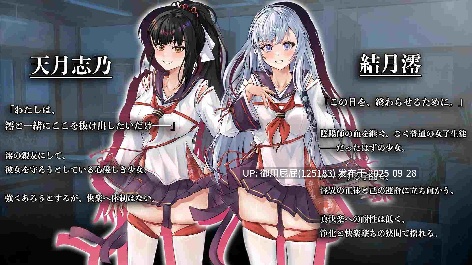 [爆款RPG/新作] 七月的牢笼，甜蜜低语。 七月の檻は、甘く囁く。v2025.09.28 AI汉化版 [2.20G]-第5张图片-萌站