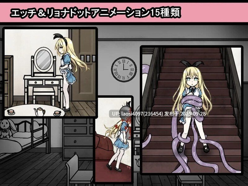 [更新/SLG/PC]#爱丽丝与恶魔牢狱～凌虐逃脱游戏～   #アリスと悪魔の牢獄 ～リョナ脱出ゲーム～ v1.2.1 AI汉化版  【PC+1.14G】[百度盘] -第2张图片-萌站