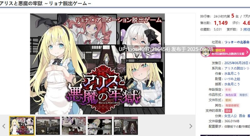 [更新/SLG/PC]#爱丽丝与恶魔牢狱～凌虐逃脱游戏～   #アリスと悪魔の牢獄 ～リョナ脱出ゲーム～ v1.2.1 AI汉化版  【PC+1.14G】[百度盘] -第5张图片-萌站