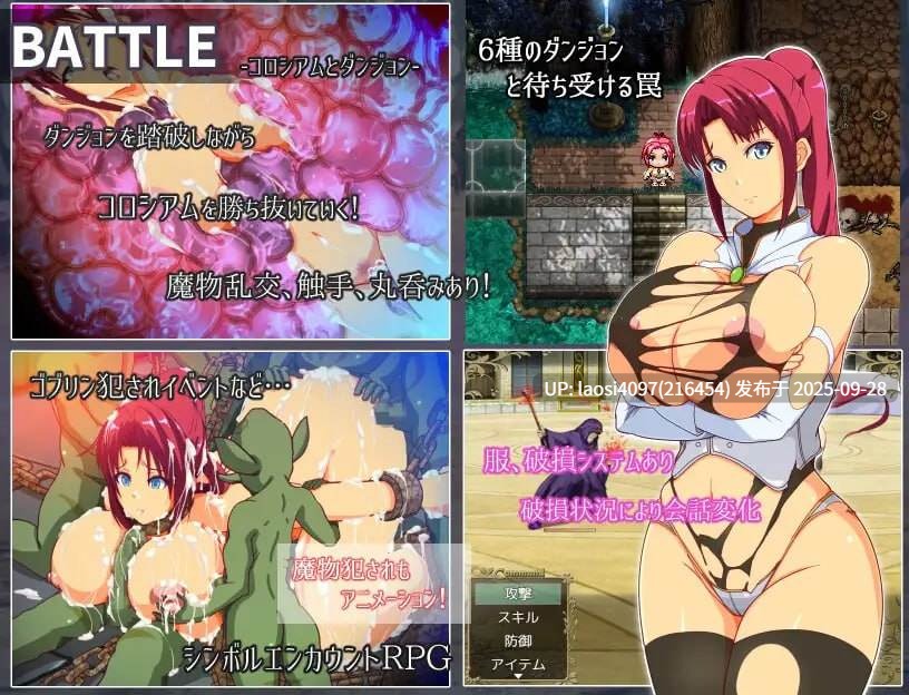 [新作/RPG/PC]#妈妈军团竞技场 #ママンズコロシアム v1.0.0 AI汉化版  【PC+1.5G】[百度盘] 