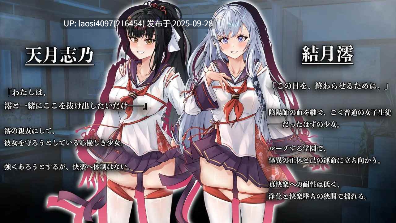 [催眠/背德/RPG/PC]#七月の檻は、甘く囁く #七月的牢笼、甜蜜地低语 V1.0  【PC+2.25G】[百度盘]-第5张图片-萌站