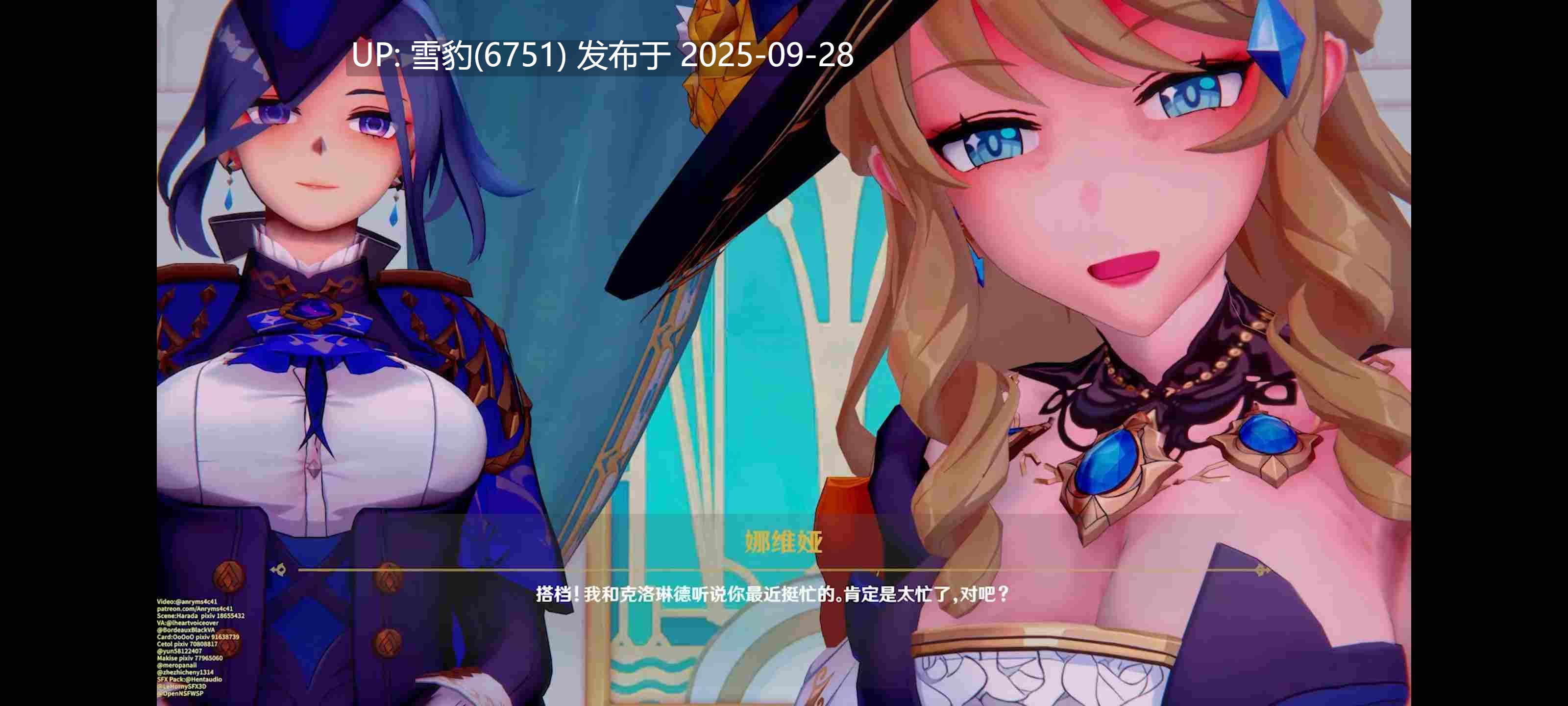 #原神 纳维亚和克洛林德