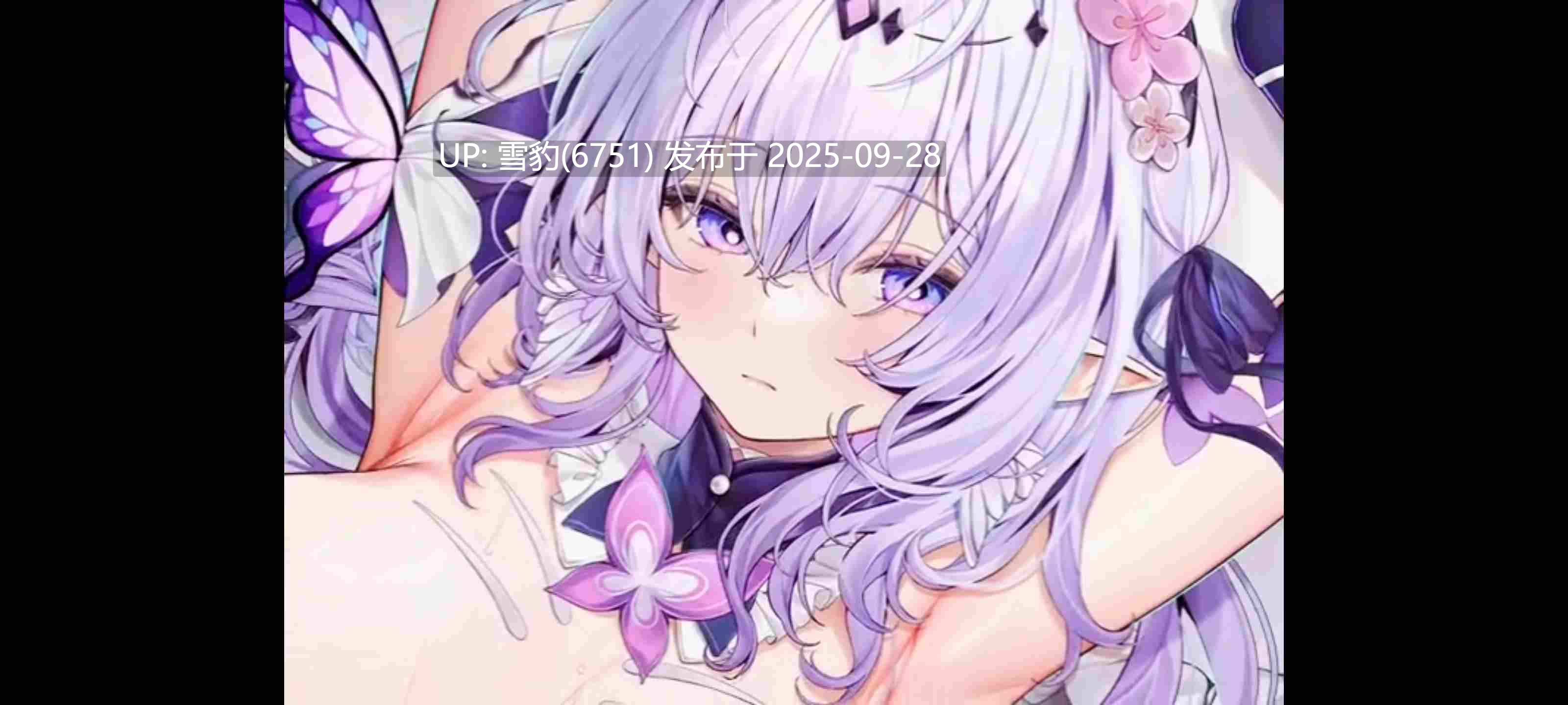 #星铁  遐蝶