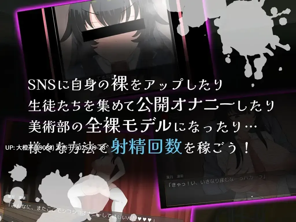 [RPG汉化PC] [さの屋 ]クール系生徒会長の淫乱な一日[萌站植入][1G]-第4张图片-萌站