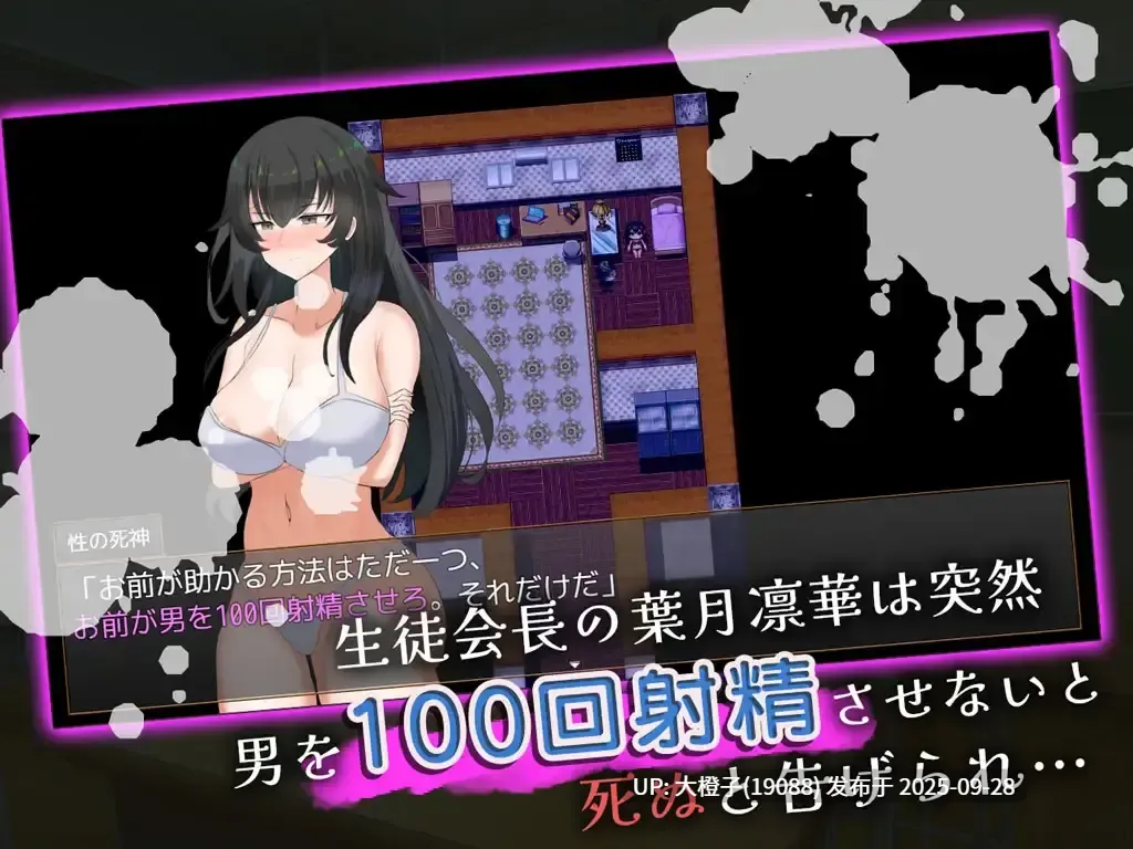 [RPG汉化PC] [さの屋 ]クール系生徒会長の淫乱な一日[萌站植入][1G]-第7张图片-萌站