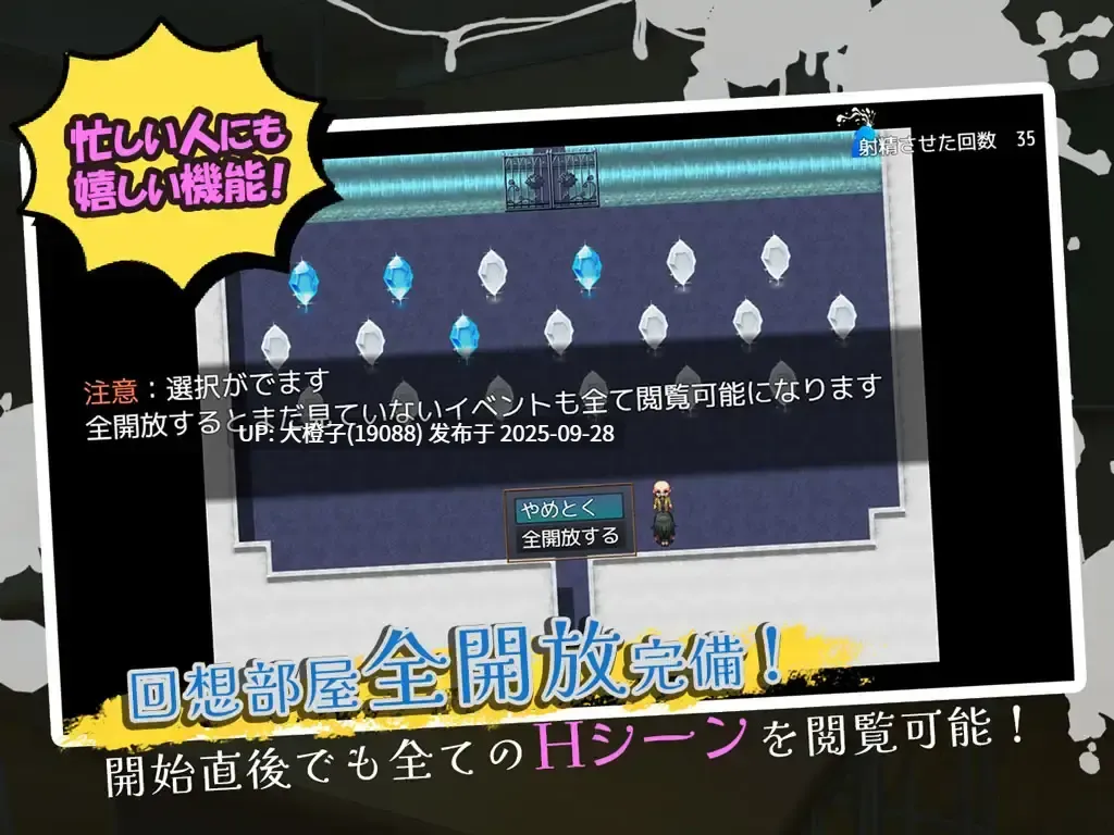[RPG汉化PC] [さの屋 ]クール系生徒会長の淫乱な一日[萌站植入][1G]-第8张图片-萌站